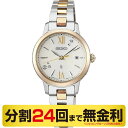 【最大2000円OFFクーポン 11日01:59まで】【Josieアイテム進呈】セイコー ルキア LUKIA 池田エライザ 三浦大地コラボ限定モデル SSVW242 腕時計 レディース ソーラー電波 ダイヤ 白蝶貝 24回無金利