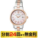 【Josieアイテム進呈】セイコー ルキア LUKIA 2026 SAKURA Blooming Limited Edition SSVW244 腕時計 レディース ソーラー電波 ダイヤ 白蝶貝 24回無金利