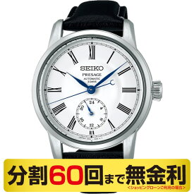 【10%OFFクーポン 11/18〜21 9:59まで】【スタンド進呈】セイコー プレザージュ SART009 腕時計 メンズ メカニカル自動巻 琺瑯ダイヤル コアショップ専用（60回無金利）