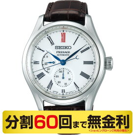 【マルチポーチ進呈】セイコー プレザージュ コアショップ専用モデル 有田焼ダイヤル SARW049 自動巻 メンズ腕時計（60回無金利）