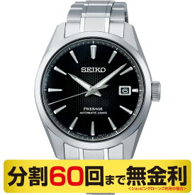 【マルチポーチ進呈】セイコー プレザージュ コアショップ専用 腕時計 メンズ 自動巻 チタン SARX117（60回無金利）