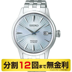 【10%OFFクーポン 11/18〜21 9:59まで】【スタンド進呈】セイコー プレザージュ SARY161 自動巻 メンズ腕時計（12回無金利）