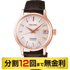 【マルチポーチ進呈】セイコー プレザージュ 腕時計 レディース メカニカル 自動巻 SRRY028（12回無金利）