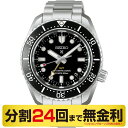 【クーポンでお得】【ポーチ進呈】セイコー プロスペックス HBC002J ダイバーズ 1968 ヘリテージ GMT 自動巻 メンズ 腕時計 300mm防水 コアショップ専用 SEIKO PROSPEX 24回無金利