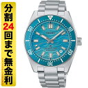 【クーポンでお得】【ノベルティ進呈】セイコー プロスペックス HBC011J ファンセレクト限定モデル ダイバーズ 自動巻…