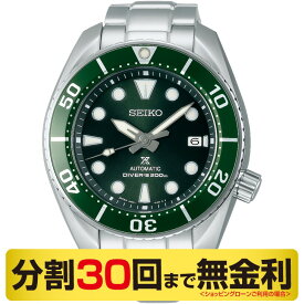 【マルチポーチ進呈】セイコー プロスペックス コアショップ限定 SBDC081 自動巻 ダイバーズ 200m防水 メンズ腕時計（30回無金利）
