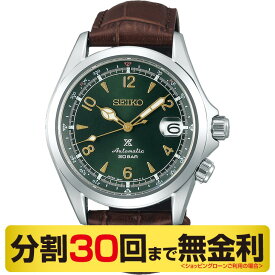 【マルチポーチ進呈】セイコー プロスペックス アルピニスト コアショップ専用モデル SBDC091 自動巻 メンズ腕時計（30回無金利）