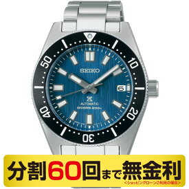 【最大2000円OFFクーポン 27日1:59まで】【大谷翔平選手ボブルヘッド】セイコー プロスペックス Save the Ocean コアショップ専用 腕時計 メンズ 自動巻 SBDC165（60回無金利）