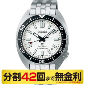 【大谷選手ボブルヘッド進呈】セイコー プロスペックス コアショップ専用 腕時計 自動巻 ダイバー SBDC171（42回無金利）