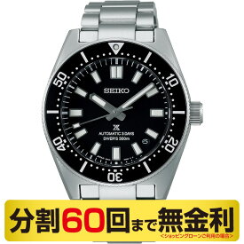 【10%OFFクーポン 11/18〜21 9:59まで】【スタンド進呈】セイコー プロスペックス メカニカルダイバーズ 1965 ヘリテージ コアショップ専用 腕時計 自動巻 SBDC197（60回無金利）