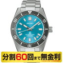 【最大2000円OFFクーポン 11日01:59まで】【キーオーガナイザー進呈】セイコー プロスペックス Save the Ocean 限定モデル SBDC221 腕時計 メンズ 自動巻 コアショップ専用 60回無金利