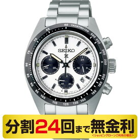 【マルチポーチ進呈】セイコー プロスペックス スピードタイマー 腕時計 メンズ ソーラークロノグラフ SBDL085（24回無金利）