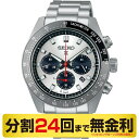 【最大2000円OFFクーポン 11日1:59まで】【スタンド進呈】セイコー プロスペックス スピードタイマー 腕時計 ソーラー SBDL095（24回無金利）
