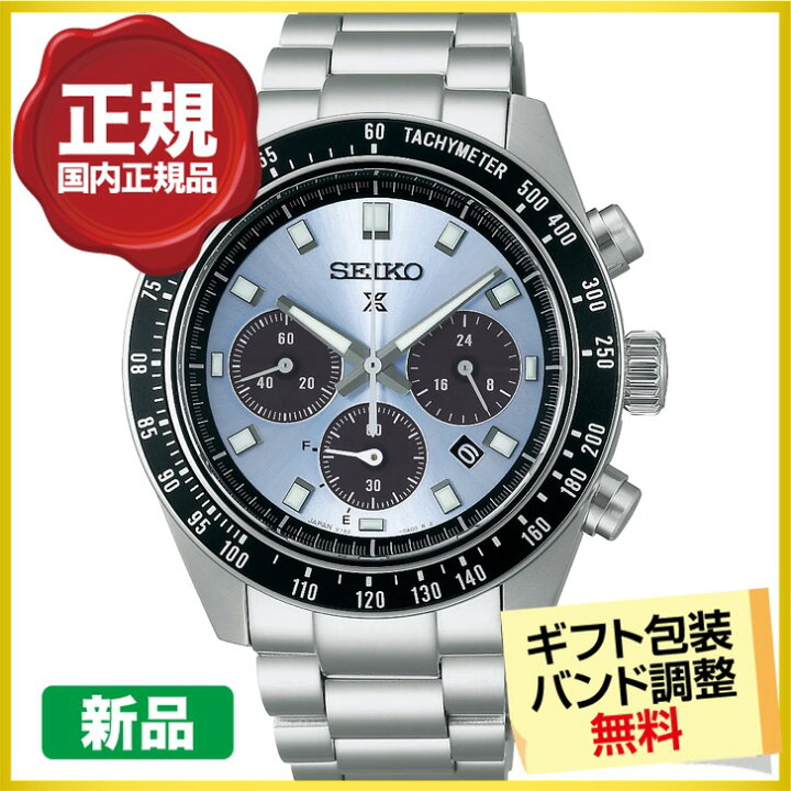 楽天市場】【スタンド進呈】セイコー プロスペックス スピードタイマー 
