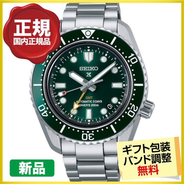 楽天市場】【スタンド進呈】セイコー プロスペックス メカニカル  