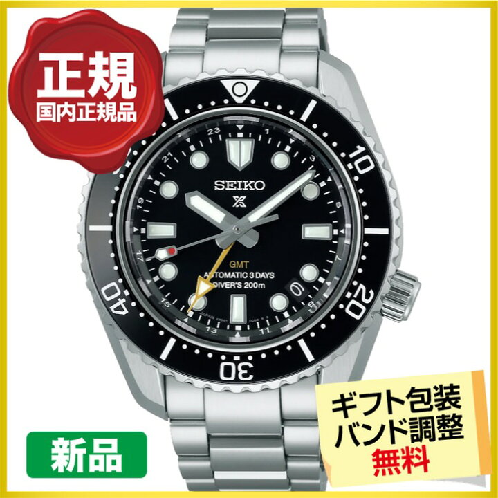 楽天市場】【スタンド進呈】セイコー プロスペックス メカニカル  