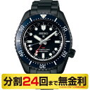 【マグカップ進呈】セイコー プロスペックス 大谷翔平2025限定モデル SBEJ023 メカニカルダイバーズGMT 腕時計 メンズ 自動巻 コアショップ専用（24回無金利）