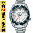 【クーポンでお得】【ポーチ進呈】セイコー プロスペックス GMT SBEJ029 腕時計 メンズ 自動巻 コアショップ専用 24回無金利