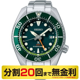 【マルチポーチ進呈】セイコー プロスペックス GMT 腕時計 メンズ ソーラー ダイバー SBPK001（20回無金利）