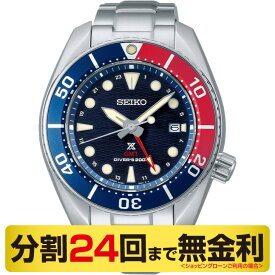 【最大2000円OFFクーポン】【マルチポーチ進呈】セイコー プロスペックス GMT 腕時計 メンズ ソーラー ダイバー SBPK005（24回無金利）
