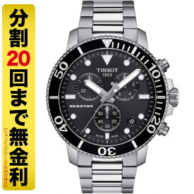 【10%OFFクーポン 21日9:59まで】TISSOT ティソ シースター1000 クロノグラフ 腕時計 メンズ クオーツ T120.417.11.051.00（20回無金利）