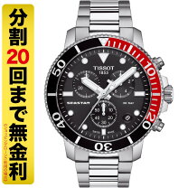 楽天市場】tissot 電池交換の通販