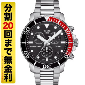 TISSOT ティソ シースター1000 クォーツ クロノグラフ 腕時計 メンズ T120.417.11.051.01（20回無金利）