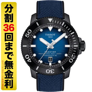 yő2000~OFFN[| 179:59܂ŁzTISSOT eB\ V[X^[ 2000 vtFbVi rv Y  600mh T120.607.37.041.00i36񖳋j