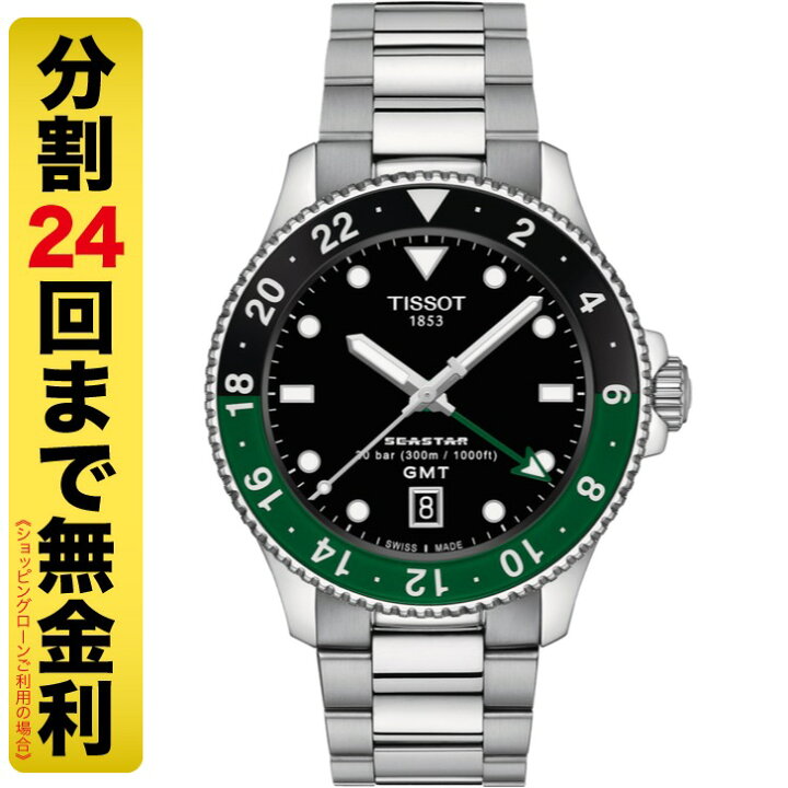 楽天市場】【10%OFFクーポン 3/18〜21 9:59まで】TISSOT ティソ シー 