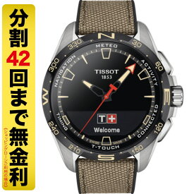 【最大2000円OFFクーポン】TISSOT ティソ T-タッチ コネクト ソーラー 腕時計 メンズ T121.420.47.051.07（42回無金利）
