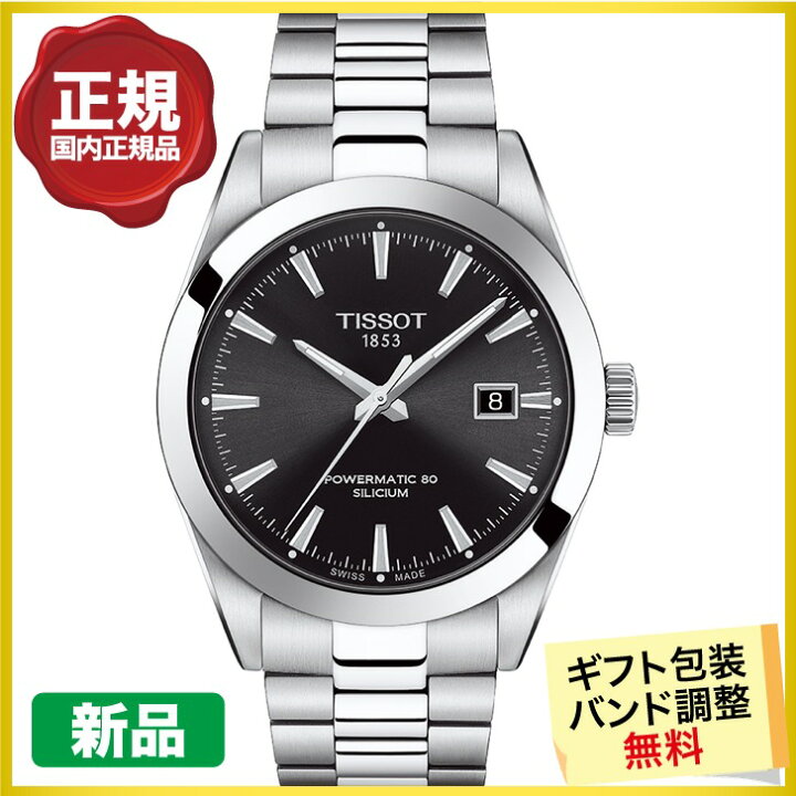 楽天市場】【10%OFFクーポン 5/7 9:59まで】TISSOT ティソ ジェントル 