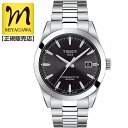 【クーポンでお得】TISSOT ティソ ジェントルマン オートマティック パワーマティック80 シリシウム T127.407.11.051.00 腕時計 メンズ 自動巻 T1274071105100 30回無金利