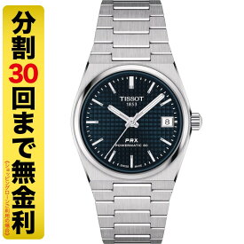 【2000円OFFクーポン】TISSOT PRX ティソ ピーアールエックス パワーマチック 80 35MM T137.207.11.041.00 腕時計 メンズ 自動巻 T1372071104100 30回無金利 スーパーSALE