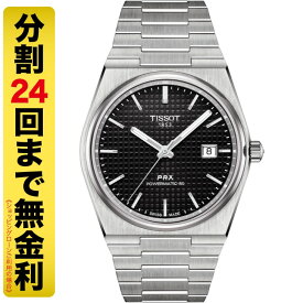 【最大2000円OFFクーポン 11日1:59まで】TISSOT PRX ティソ ピーアールエックス オートマティック 腕時計 メンズ T137.407.11.051.00（24回無金利）