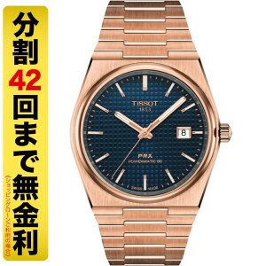 y10%OFFN[| 11/18`21 9:59܂ŁzeB\ TISSOT PRX s[A[GbNX p[}eBbN80 T137.407.33.041.00 rv Y  T1374073304100 42񖳋