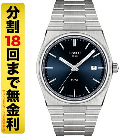 【最大2000円OFFクーポン 27日9:59まで】TISSOT PRX ティソ ピーアールエックス 腕時計 メンズ クオーツ T137.410.11.041.00（18回無金利）