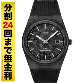 【最大2000円OFFクーポン 11日1:59まで】TISSOT PRX ピーアールエックス パワーマティック80 40MM カーボン T137.907.97.201.00 腕時計 メンズ 自動巻 24回無金利