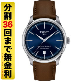 【最大2000円OFFクーポン】TISSOT ティソ シュマン・デ・トゥレル パワーマティック80 39MM 腕時計 自動巻 T139.807.16.041.00（36回無金利）