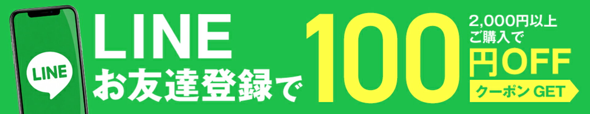 LINE
