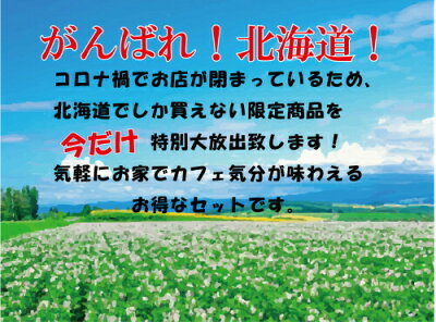 銀の鐘カフェ限定グラスセット