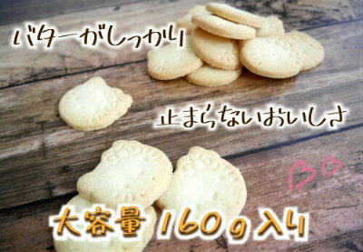 北海道限定ハローキティバタークッキー
