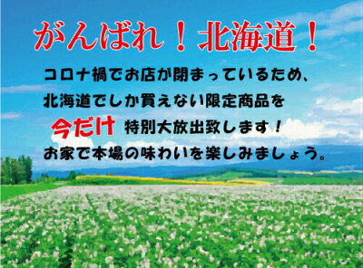 北海道限定ハローキティバタークッキー