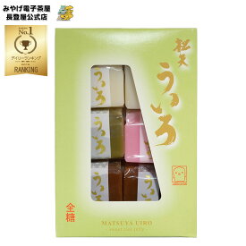 松矢 ういろ 6個入 和菓子 ご当地 ういろ 松矢 名古屋名物 限定 愛知県 お土産 名古屋 ナガトヤ 長登屋