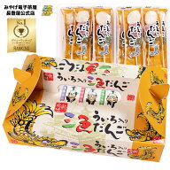 お土産 ういろ入り 三色だんご 10串入 三色団子 ういろう 外郎 和菓子 お茶菓子 和スイーツ お団子 串団…