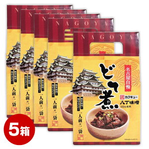 お土産 名古屋 どて煮 1人前×2袋 もつ煮込み もつ煮 名古屋めし おかず どて煮 手土産 八丁味噌 ご飯のお供 ナガトヤ 長登屋