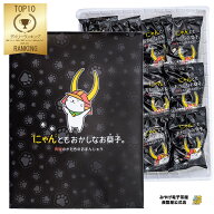 にゃんともおかしなお菓子おまんじゅう 12個 和菓子 饅頭 ばらまき 個包装 ひこにゃん 彦根 滋賀 ナガト…