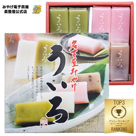 五ツ橋製菓 『 名古屋 ういろ 』 4色 8個入 ういろう 外郎 お菓子 和菓子 お茶菓子 愛知県 お土産 名古屋土産 ナガトヤ 長登屋