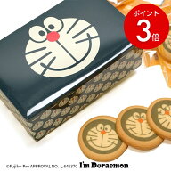【マラソン限定P3倍】I'm DORAEMON アイムドラえもん プリントクッキー缶 10枚入 個包装 ドラえもんクッ…