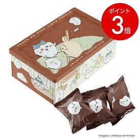 【マラソン限定P3倍】【チョコの沼クランチ缶】 クランチチョコ 6個入 チョコレート お菓子 ギフト かわいい 缶入り プチギフト プレゼント 誕生日 ハロウィン ホワイトデー 小物入れ キャラクター ハチワレ うさぎ 長登屋 ナガトヤ