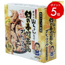 【本日限定！P5倍】世界の山ちゃん監修 新 幻の手羽先風味 プレッツェル 4箱入 名古屋みやげ 個包装 ばらまき 手土産 …